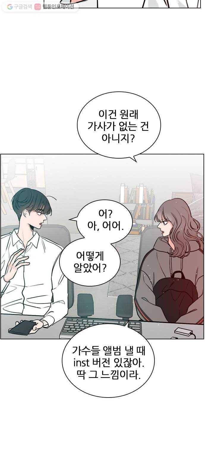 플레이, 플리 14화 - 관심 있어? 26