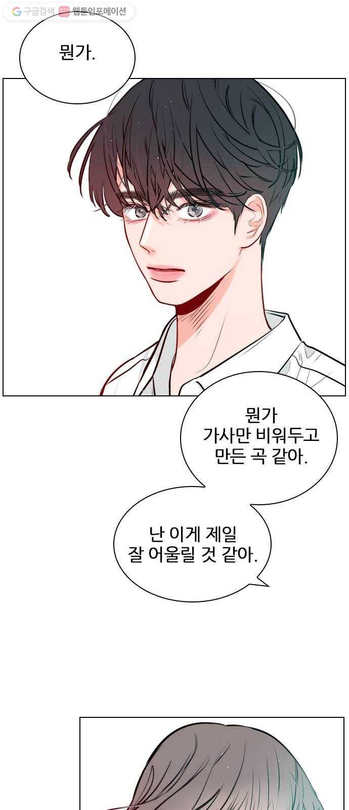 플레이, 플리 14화 - 관심 있어? 27