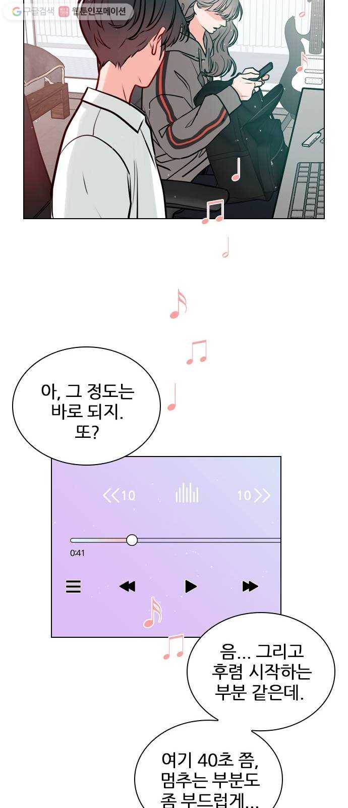 플레이, 플리 14화 - 관심 있어? 30