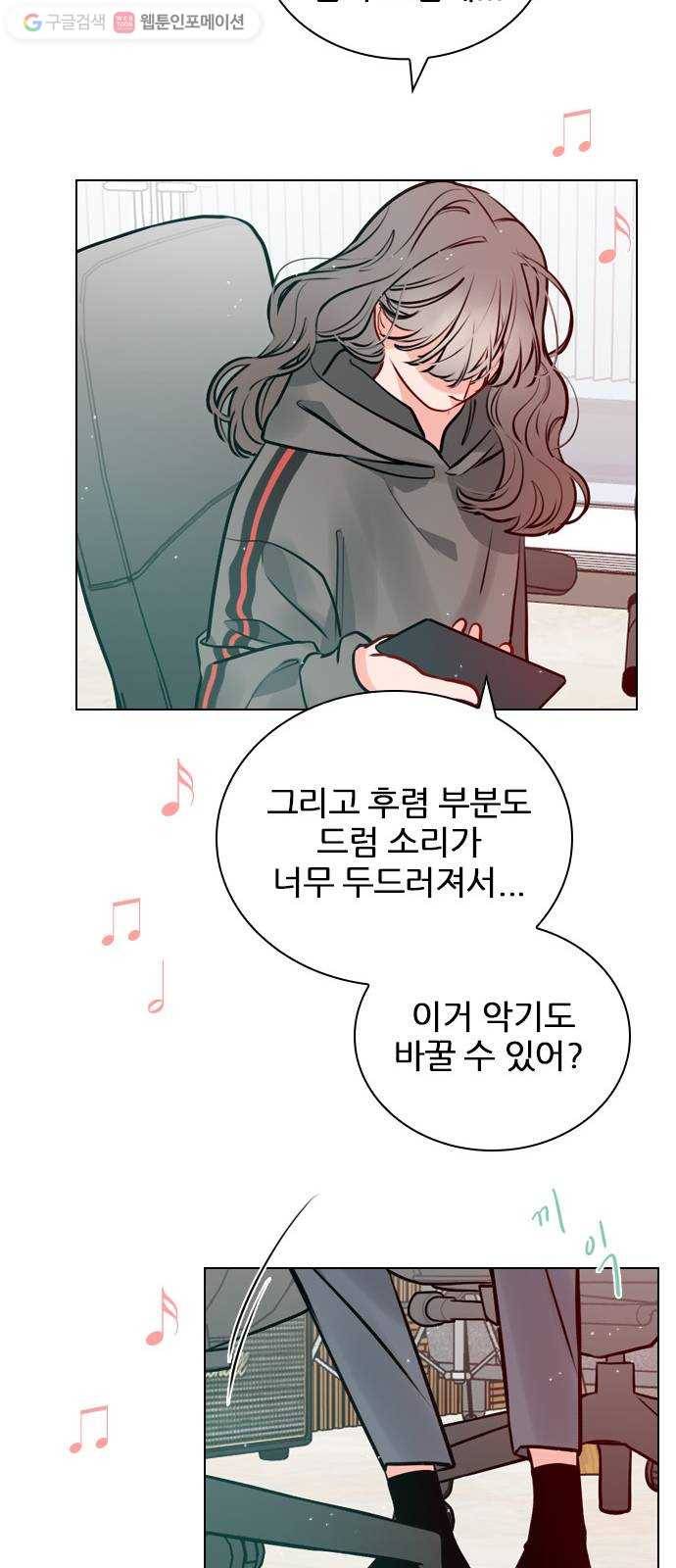 플레이, 플리 14화 - 관심 있어? 31