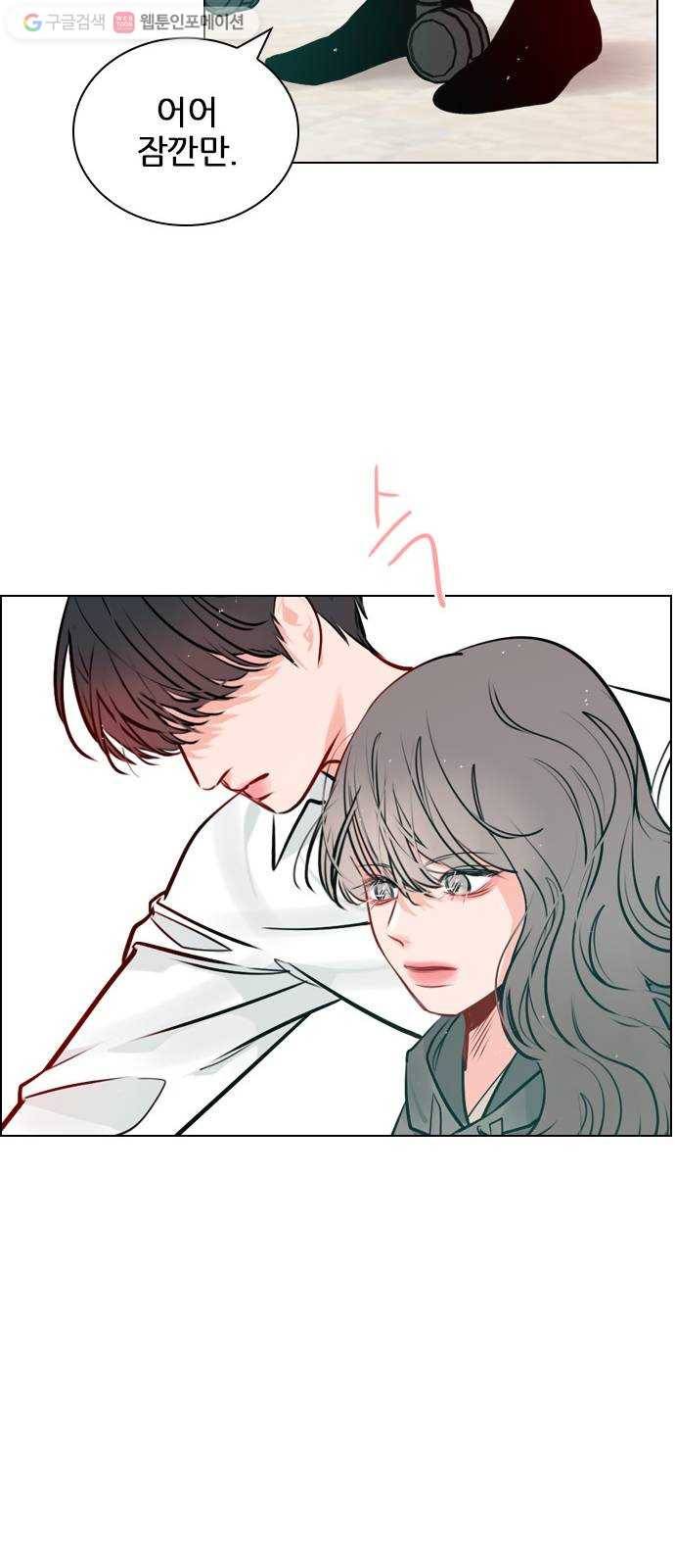플레이, 플리 14화 - 관심 있어? 32