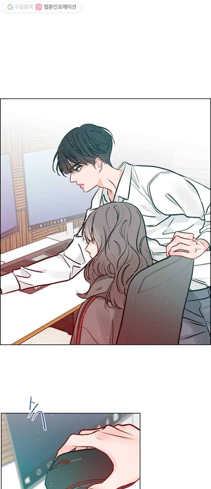 플레이, 플리 14화 - 관심 있어? 33