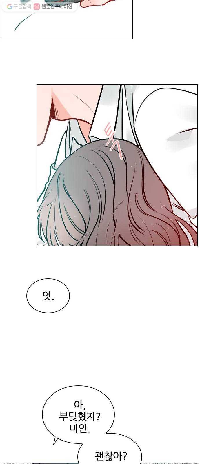 플레이, 플리 14화 - 관심 있어? 34
