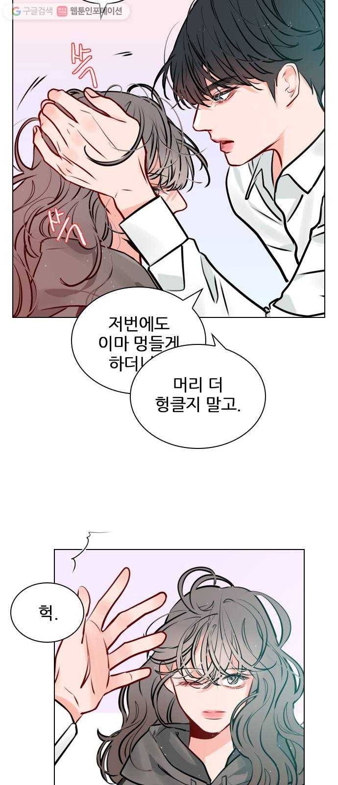 플레이, 플리 14화 - 관심 있어? 36