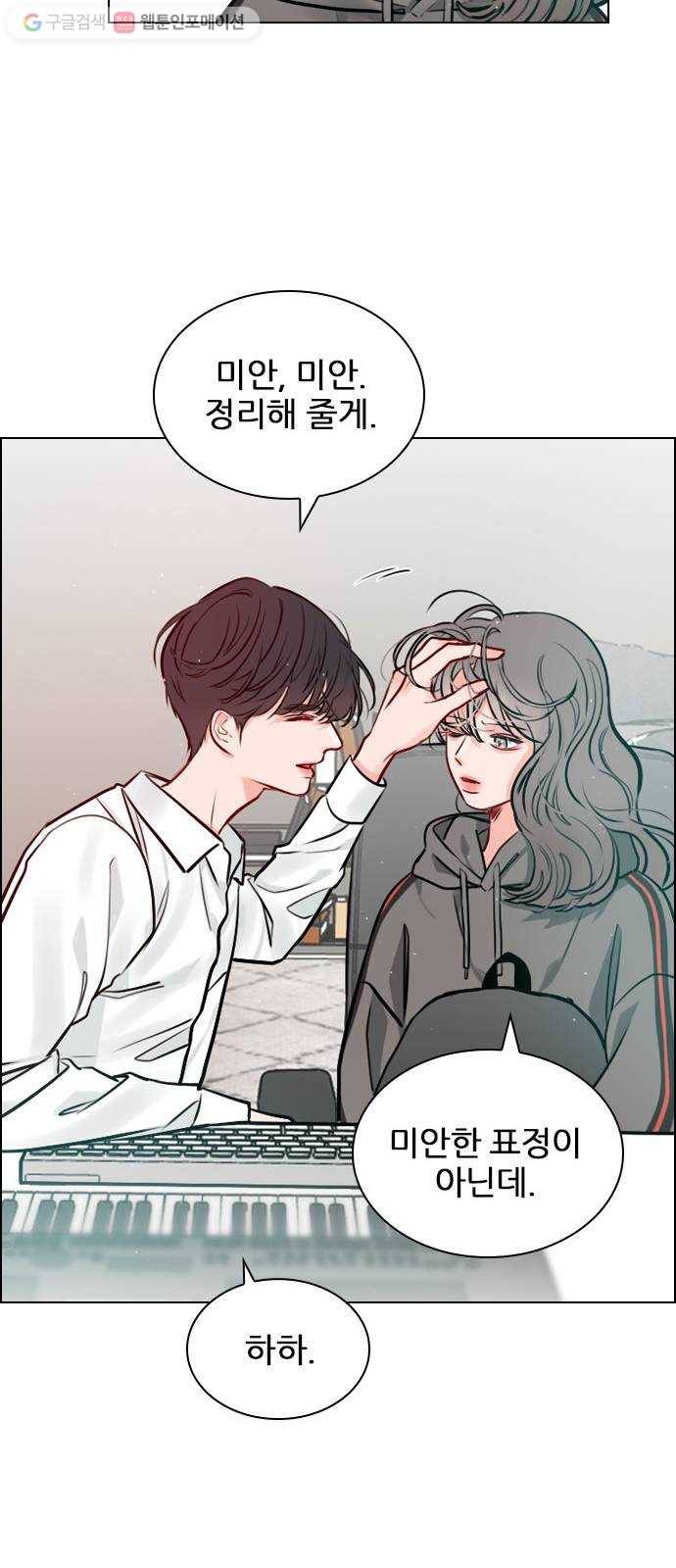 플레이, 플리 14화 - 관심 있어? 37