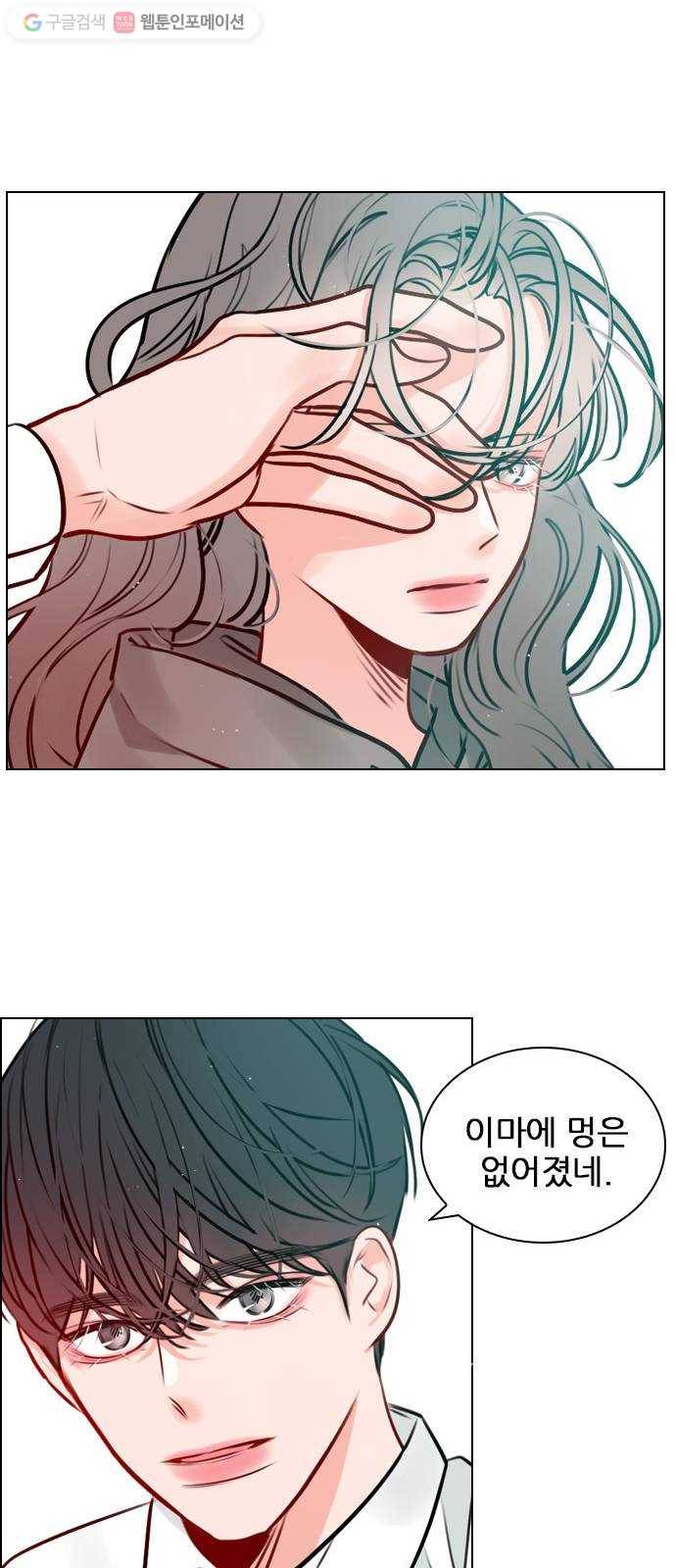 플레이, 플리 14화 - 관심 있어? 38