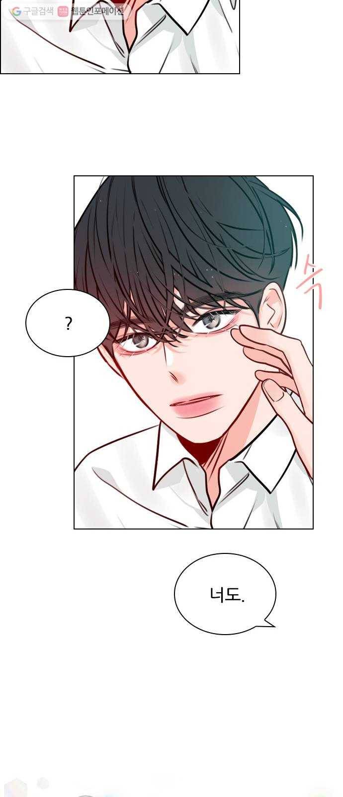 플레이, 플리 14화 - 관심 있어? 39