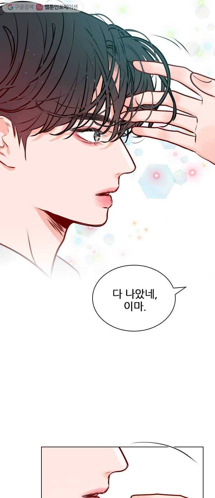 플레이, 플리 14화 - 관심 있어? 40