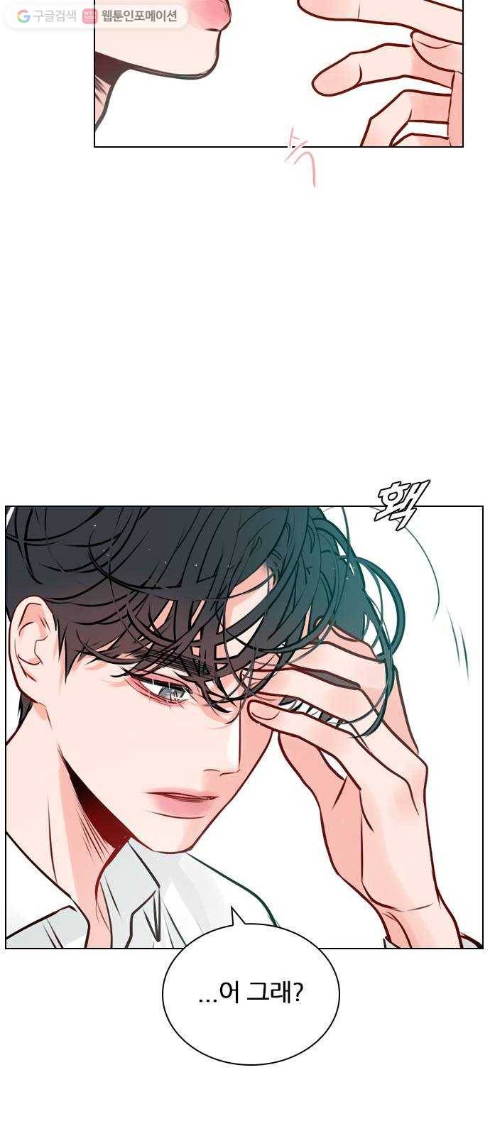 플레이, 플리 14화 - 관심 있어? 41