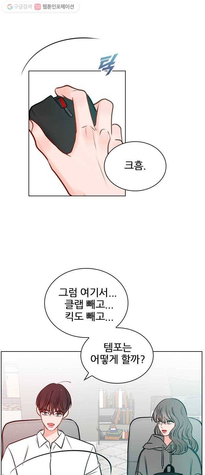 플레이, 플리 14화 - 관심 있어? 42