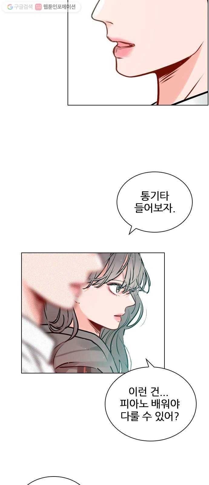 플레이, 플리 14화 - 관심 있어? 45
