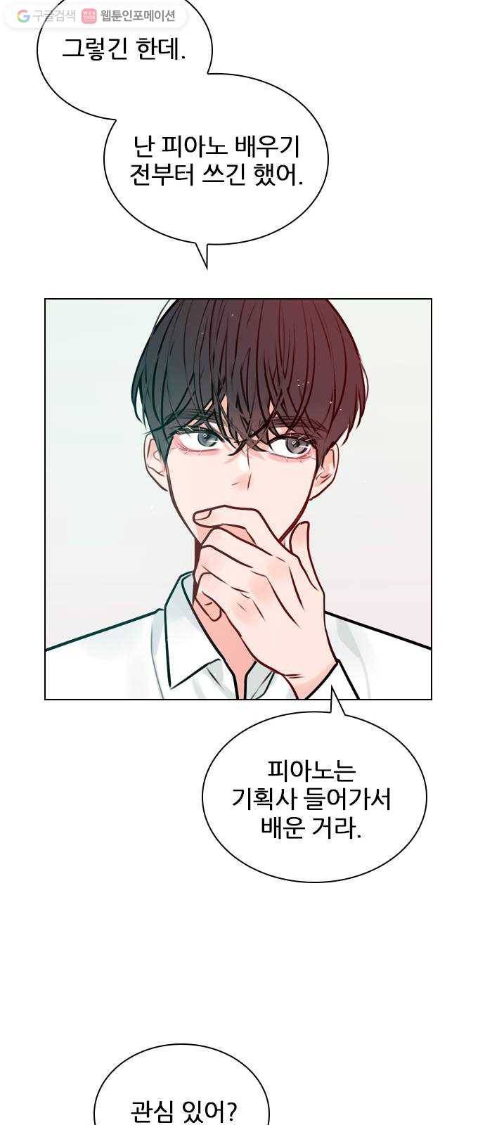 플레이, 플리 14화 - 관심 있어? 46