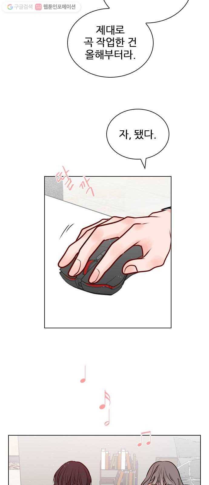 플레이, 플리 14화 - 관심 있어? 48