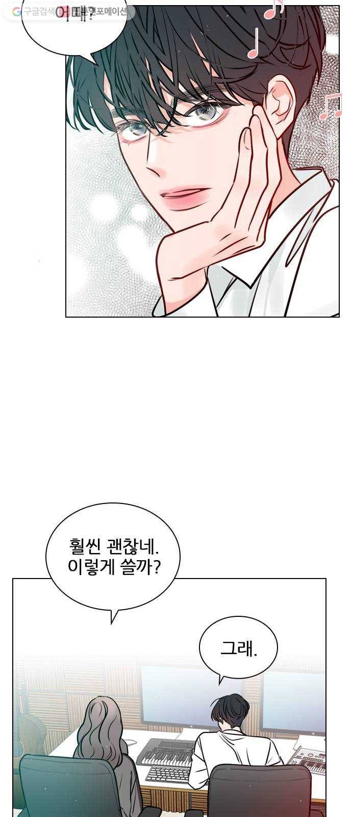 플레이, 플리 14화 - 관심 있어? 50