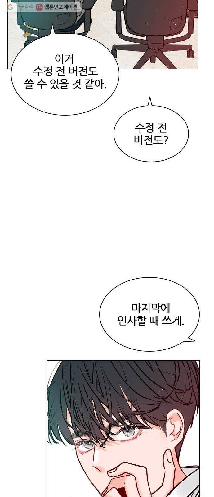 플레이, 플리 14화 - 관심 있어? 51