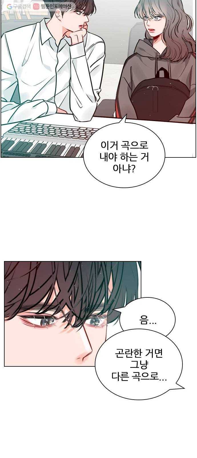 플레이, 플리 14화 - 관심 있어? 54