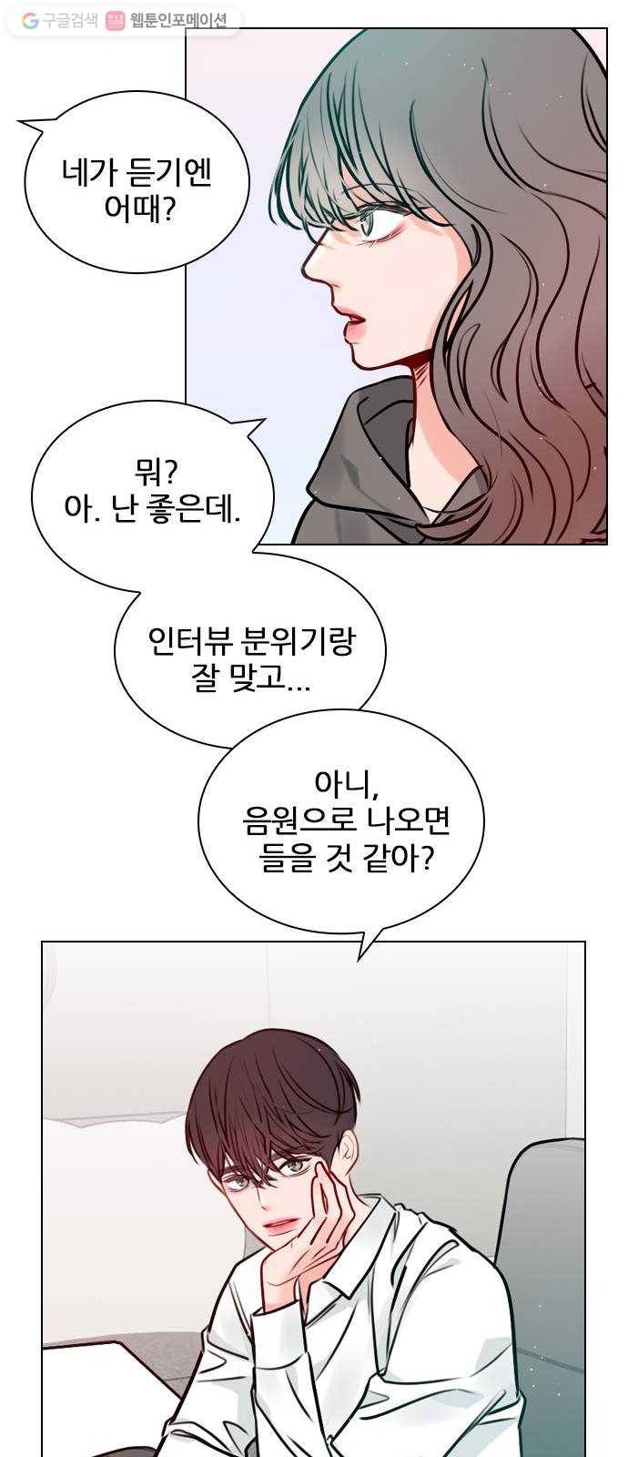 플레이, 플리 14화 - 관심 있어? 55