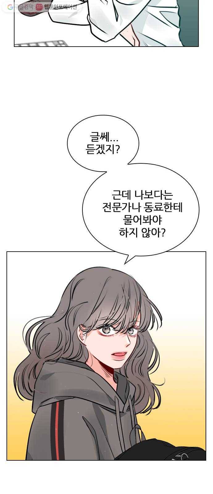 플레이, 플리 14화 - 관심 있어? 56
