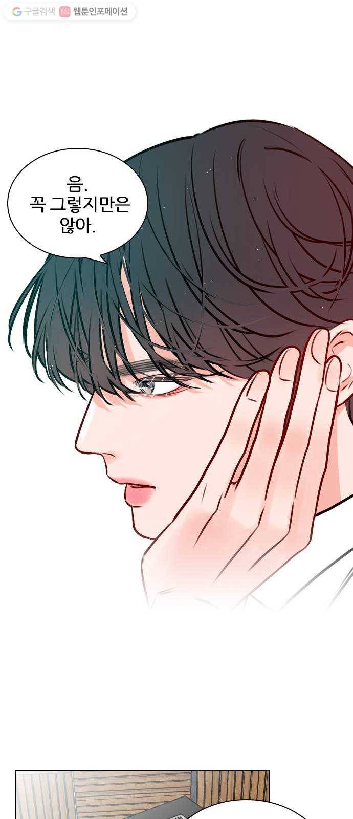 플레이, 플리 14화 - 관심 있어? 57