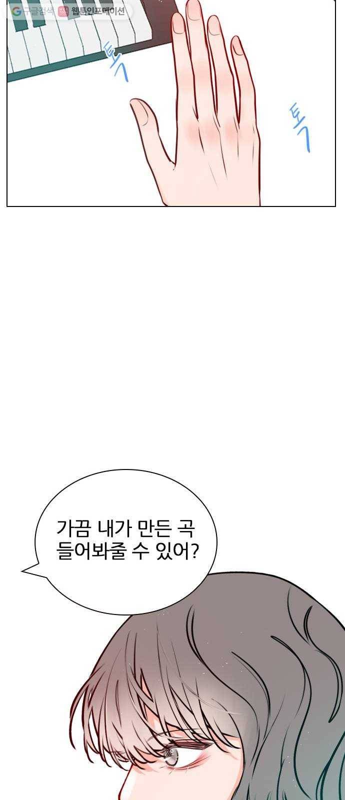 플레이, 플리 14화 - 관심 있어? 59