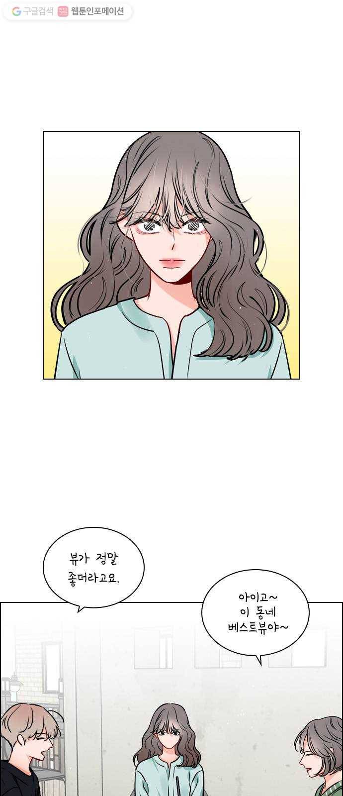 플레이, 플리 19화 - 혼란해? 2