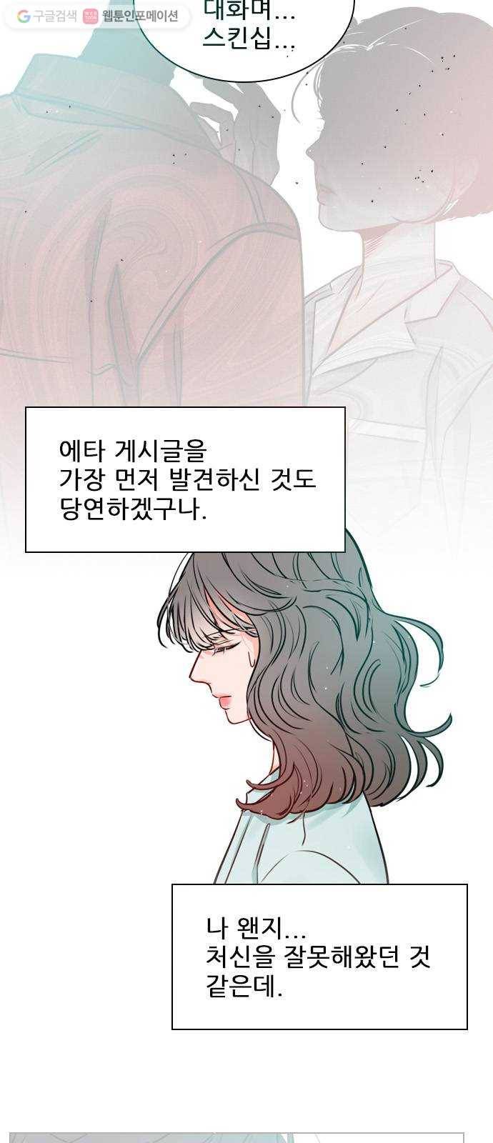 플레이, 플리 19화 - 혼란해? 5