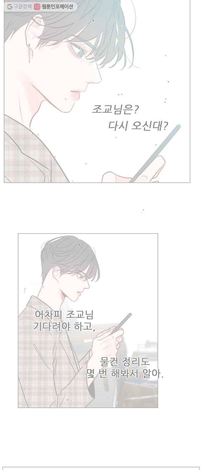 플레이, 플리 19화 - 혼란해? 6