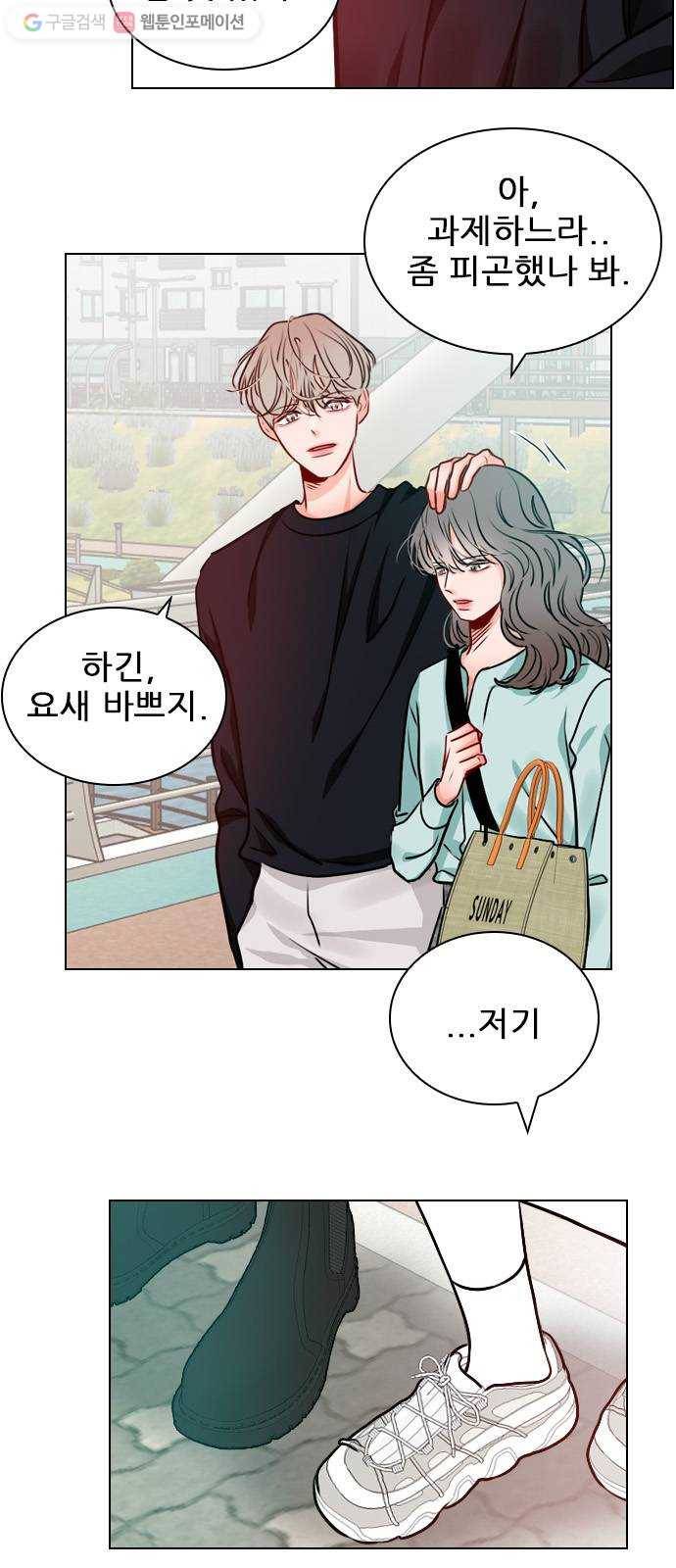 플레이, 플리 19화 - 혼란해? 9