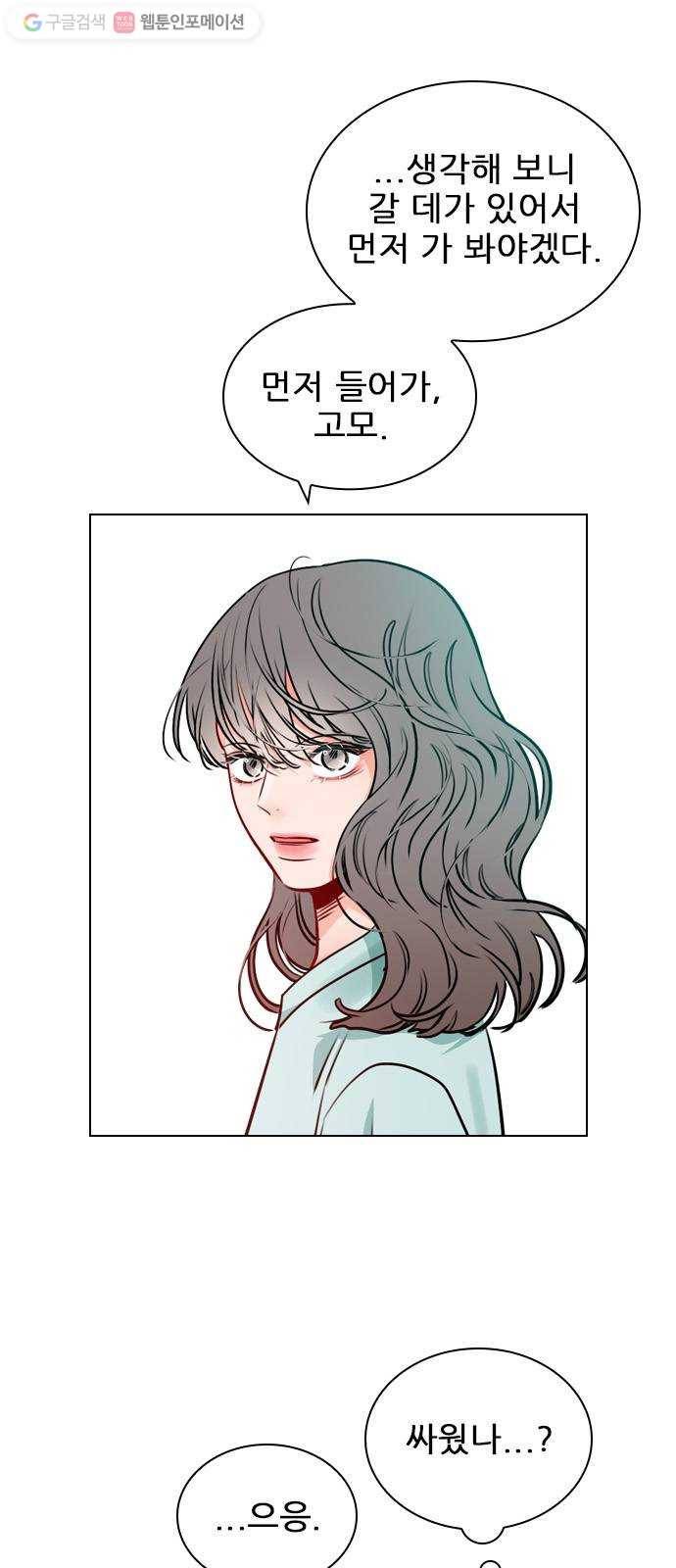 플레이, 플리 19화 - 혼란해? 10