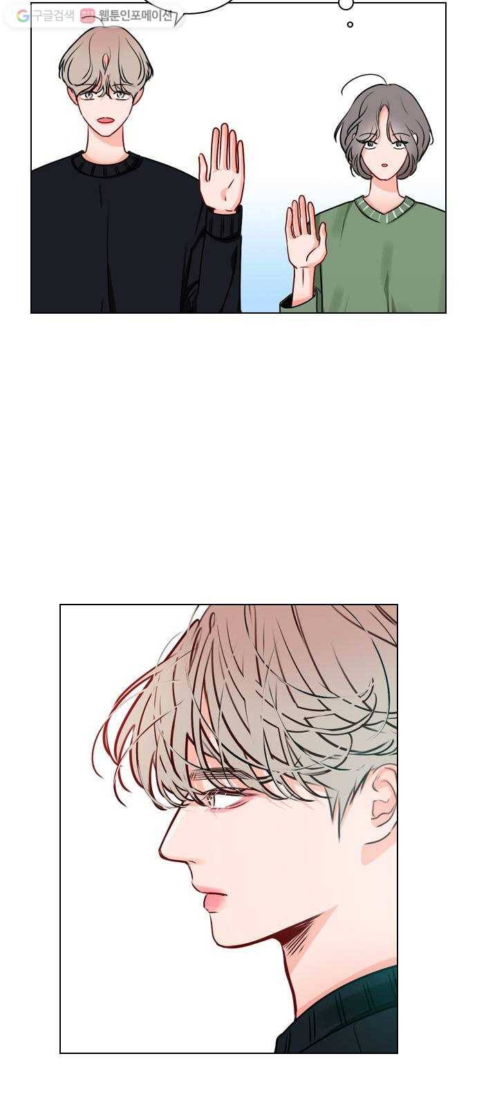 플레이, 플리 19화 - 혼란해? 11