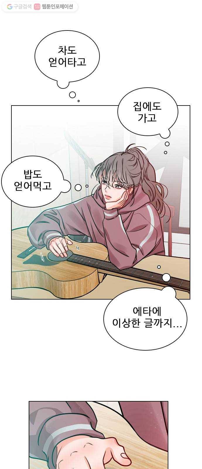 플레이, 플리 19화 - 혼란해? 14