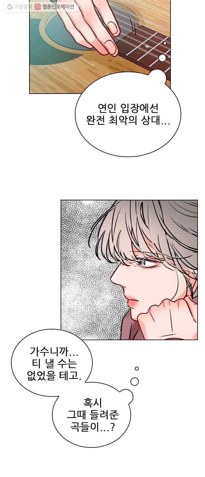 플레이, 플리 19화 - 혼란해? 15