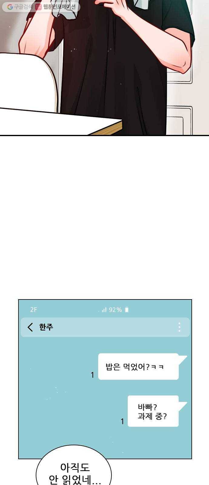 플레이, 플리 19화 - 혼란해? 20