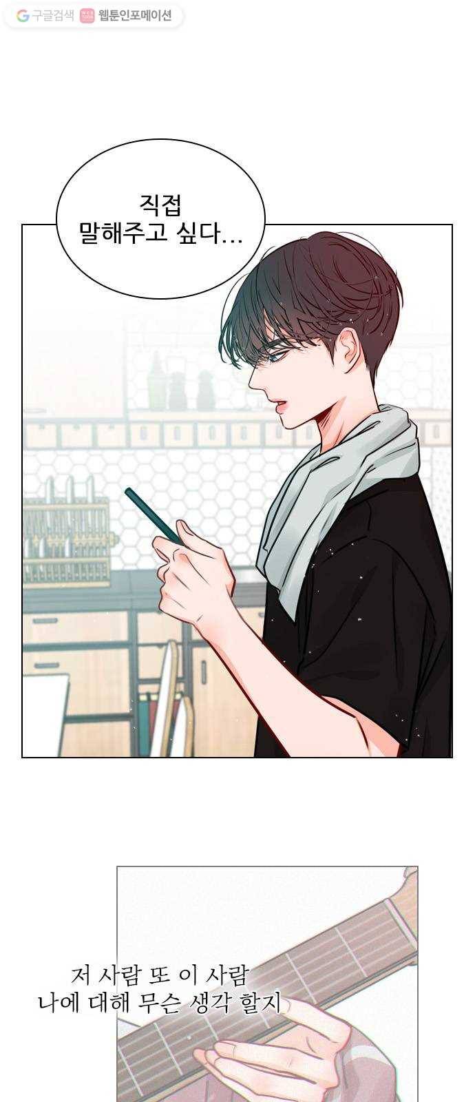 플레이, 플리 19화 - 혼란해? 27