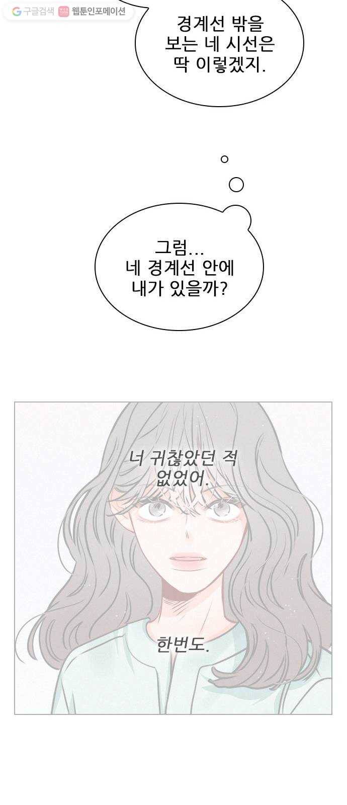 플레이, 플리 19화 - 혼란해? 29