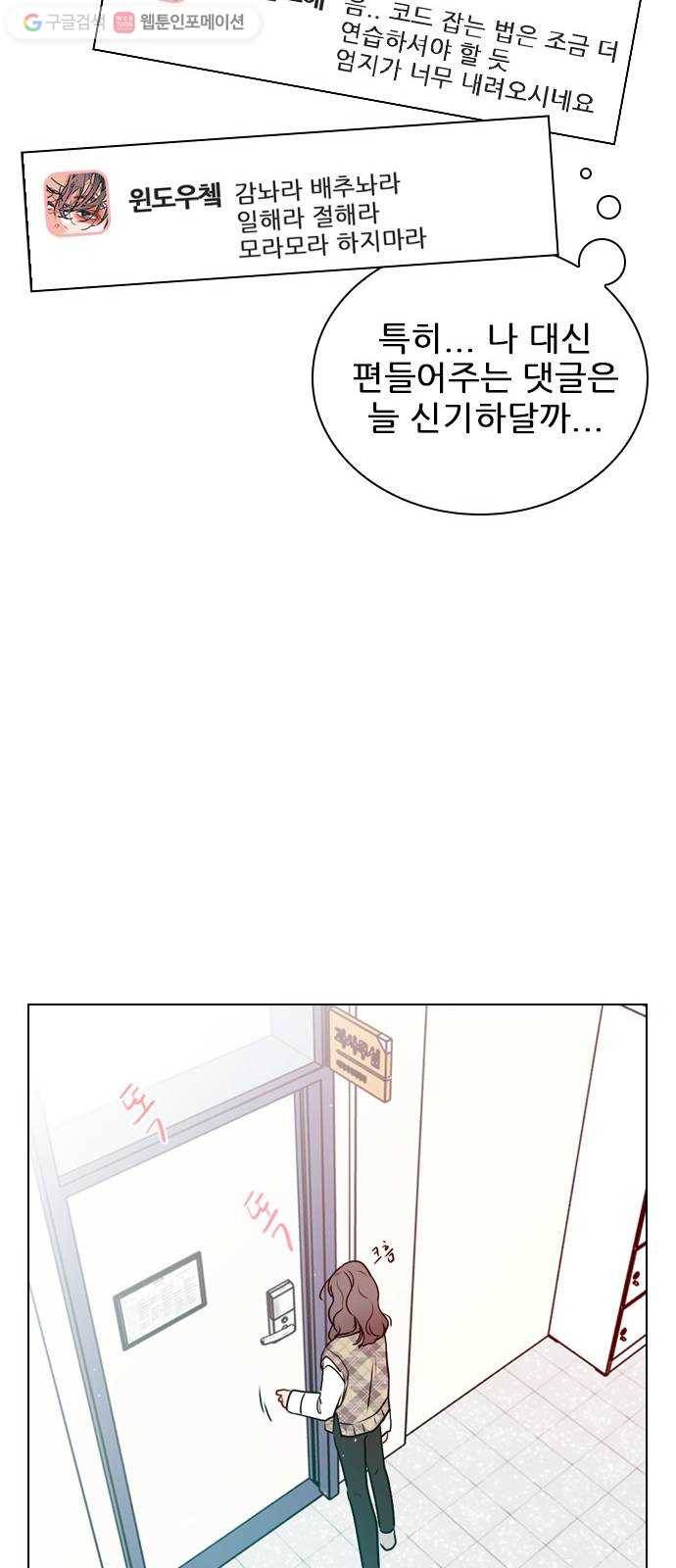 플레이, 플리 19화 - 혼란해? 33