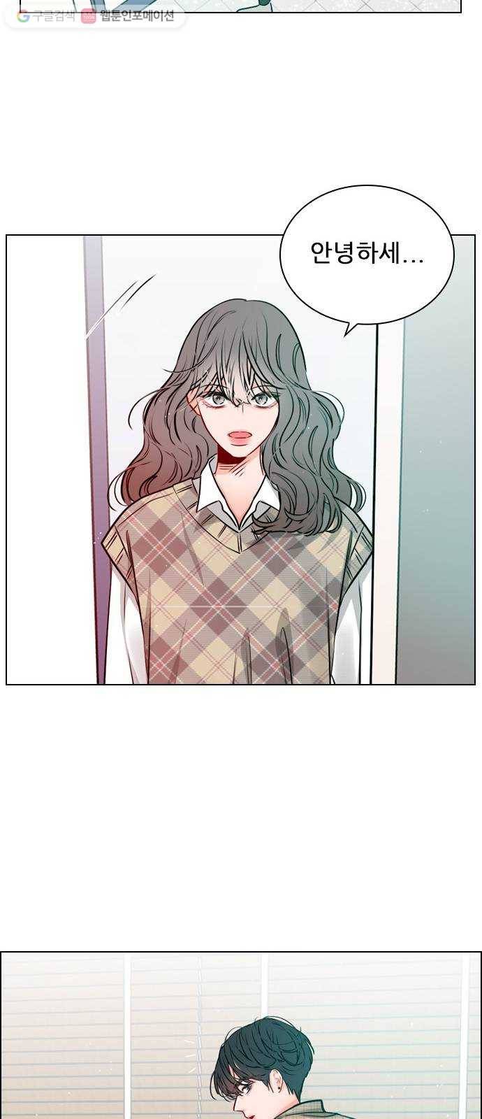 플레이, 플리 19화 - 혼란해? 34
