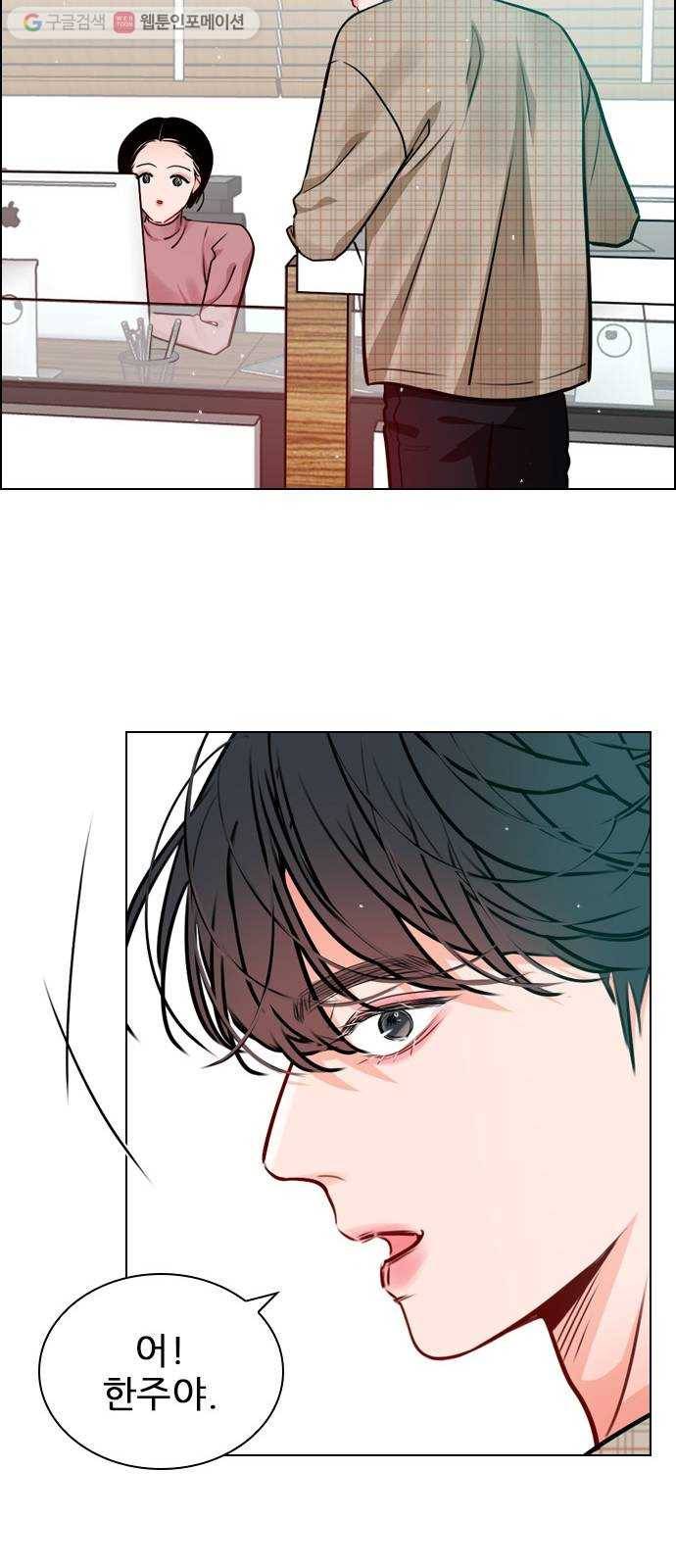 플레이, 플리 19화 - 혼란해? 35
