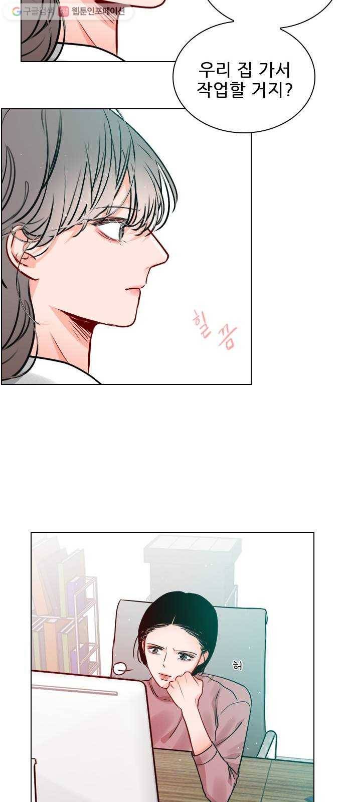 플레이, 플리 19화 - 혼란해? 37