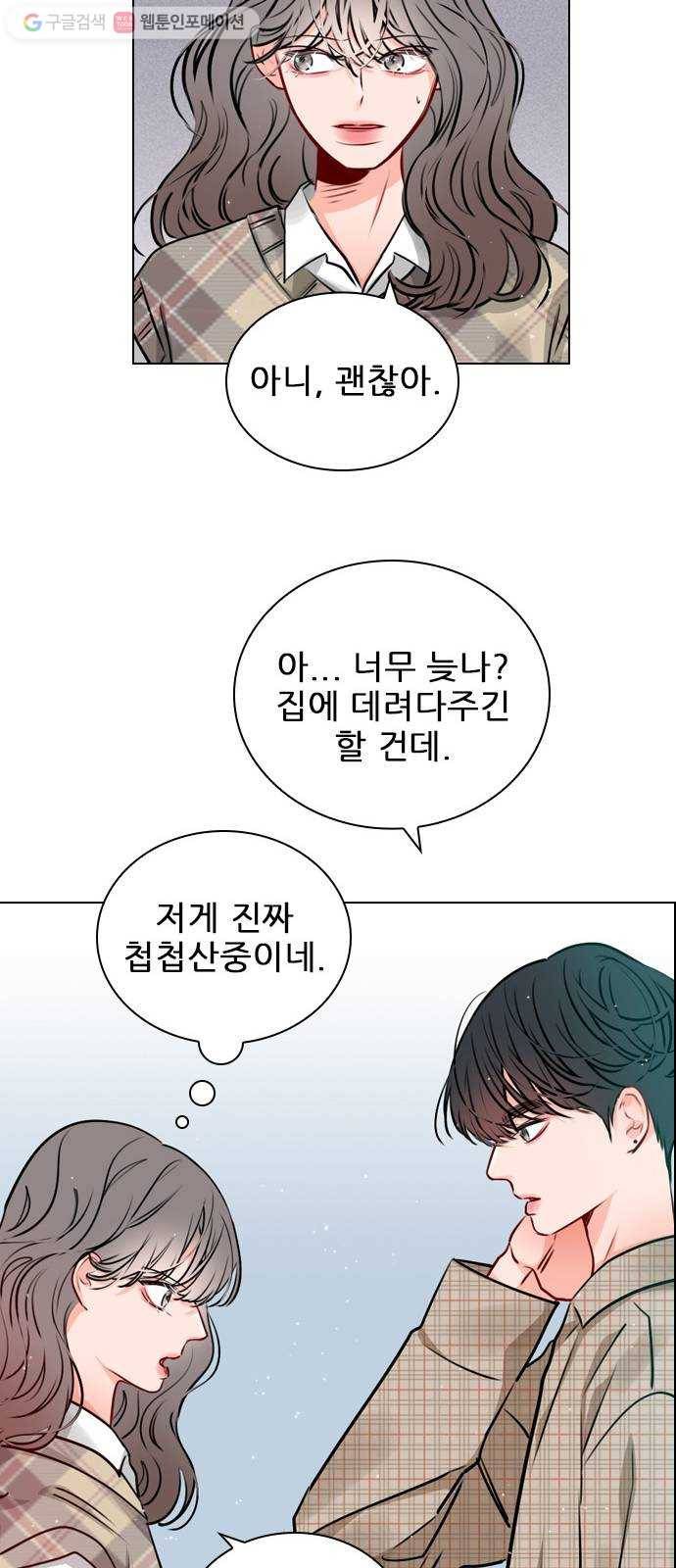 플레이, 플리 19화 - 혼란해? 39
