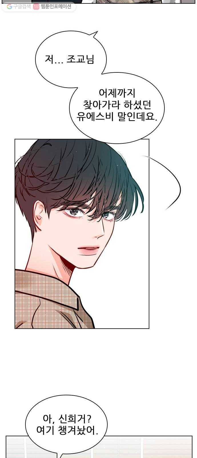 플레이, 플리 19화 - 혼란해? 42