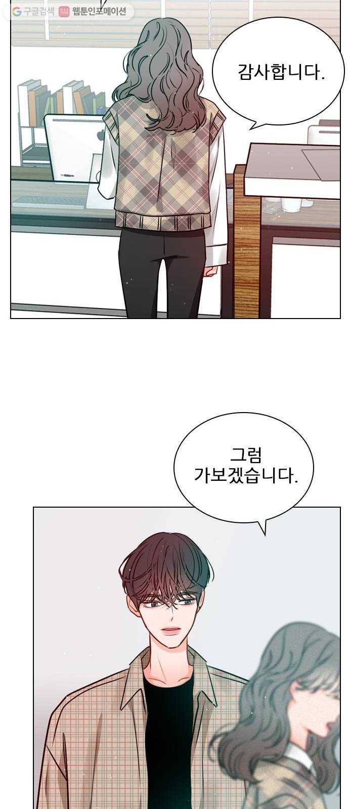 플레이, 플리 19화 - 혼란해? 43