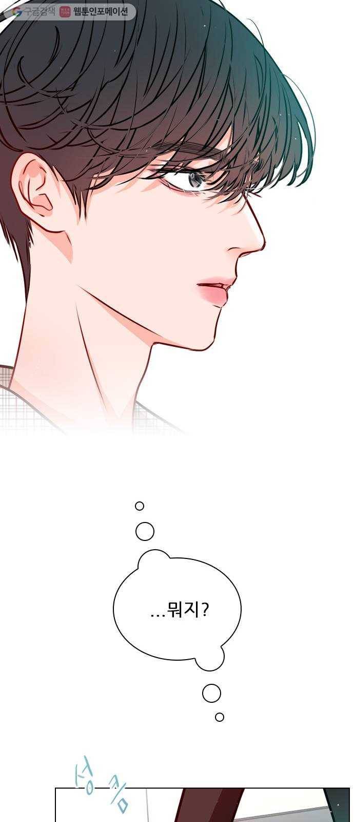 플레이, 플리 19화 - 혼란해? 45