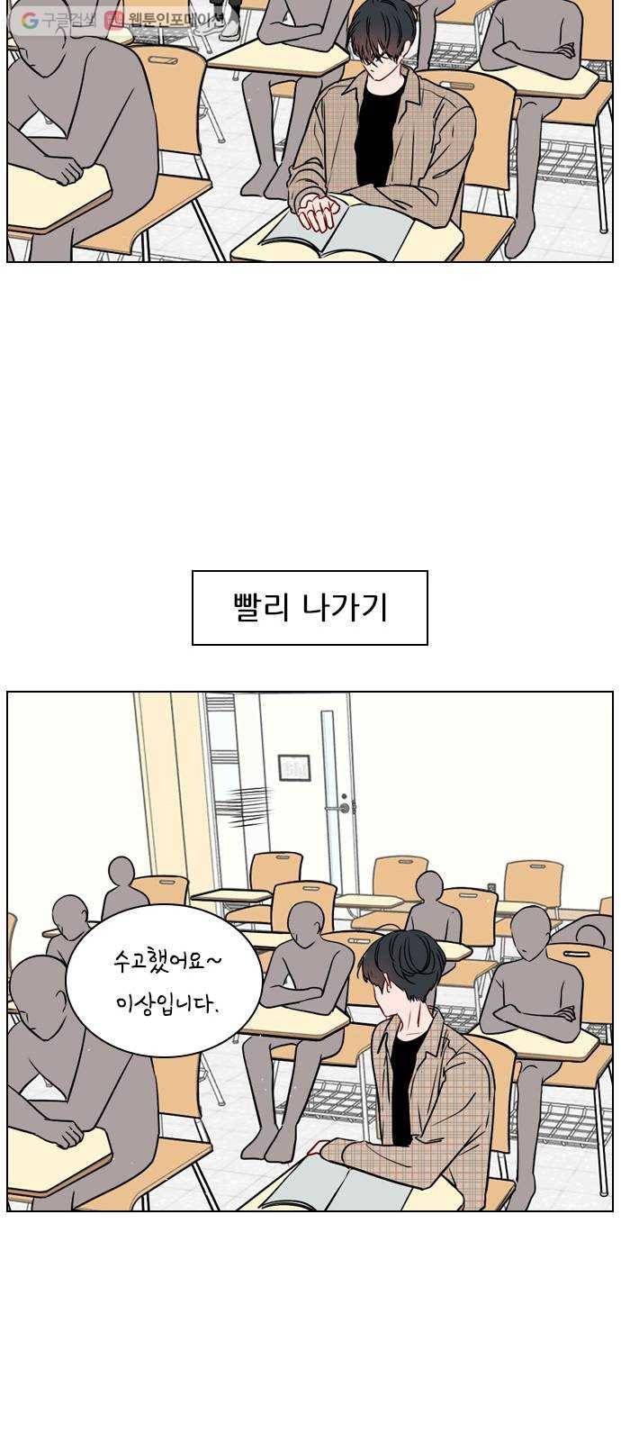 플레이, 플리 19화 - 혼란해? 48