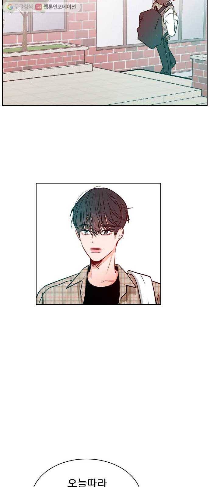 플레이, 플리 19화 - 혼란해? 52