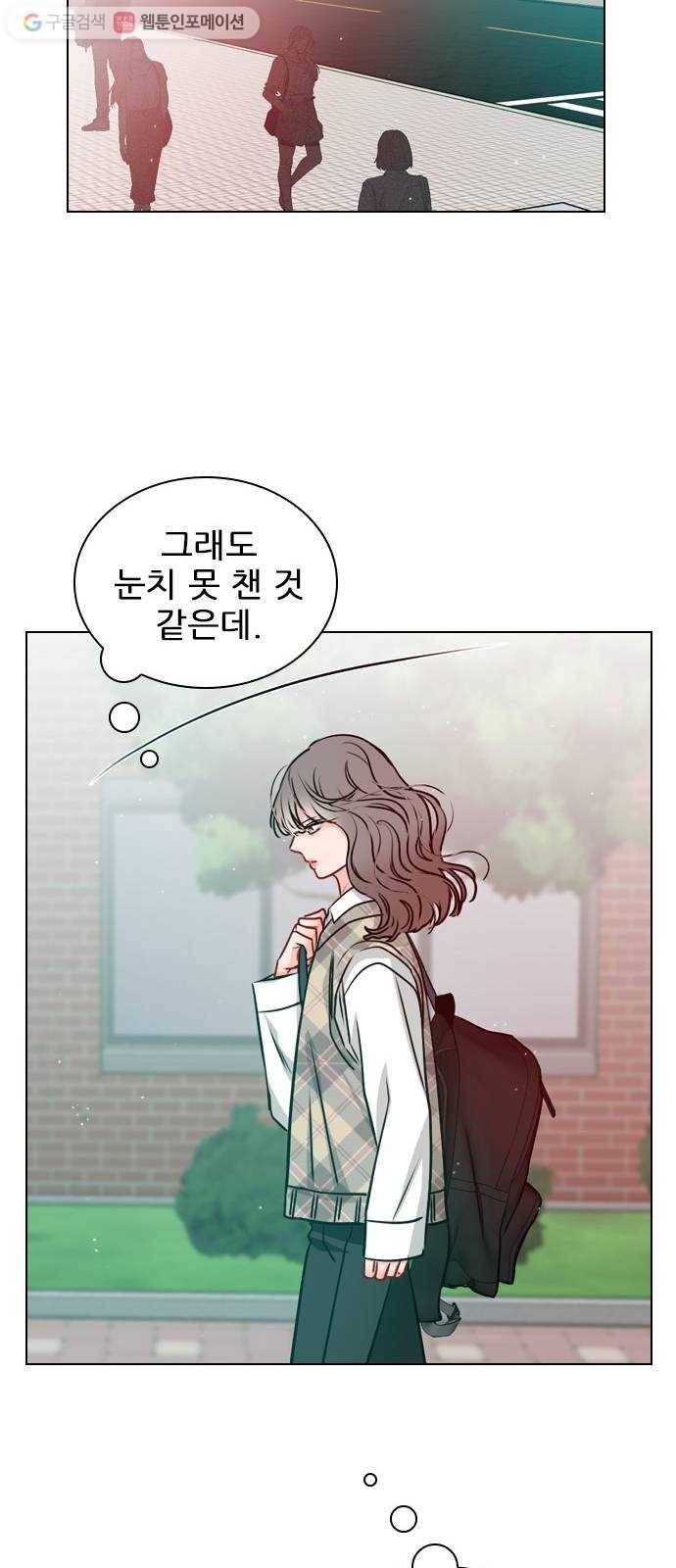 플레이, 플리 19화 - 혼란해? 54