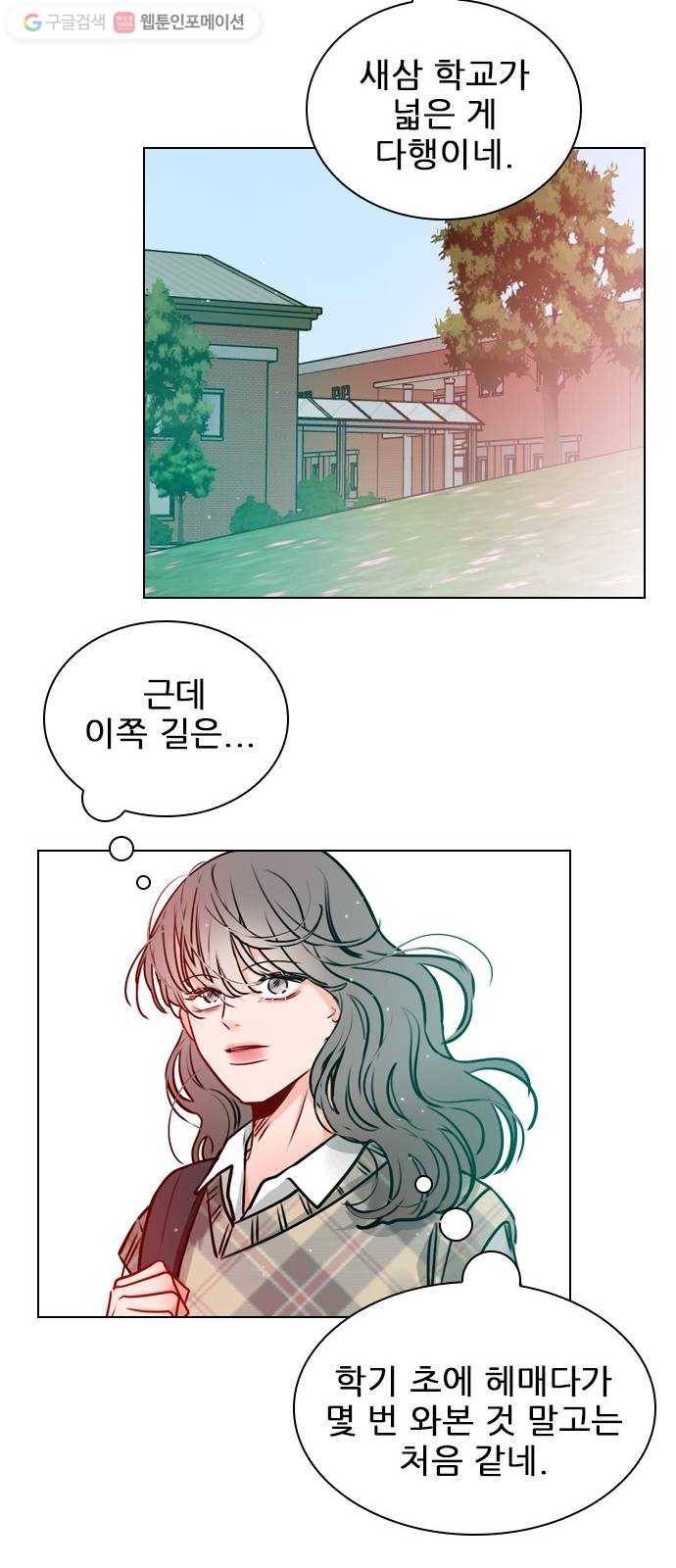 플레이, 플리 19화 - 혼란해? 55