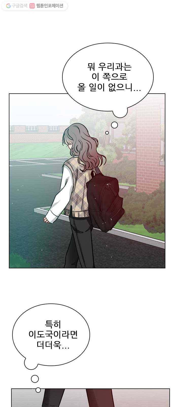 플레이, 플리 19화 - 혼란해? 56