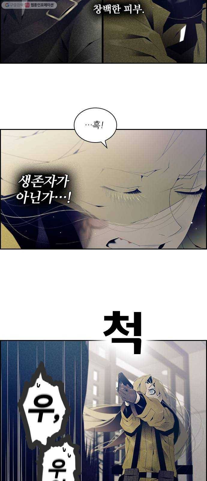 태시트 2화 2