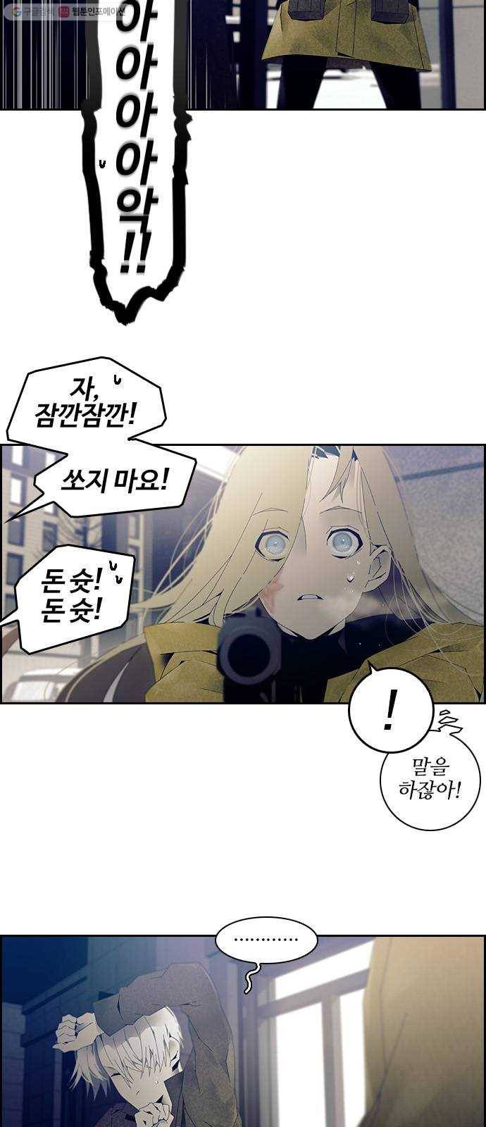 태시트 2화 3